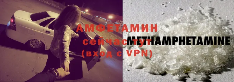 Amphetamine VHQ  наркота  Гвардейск 