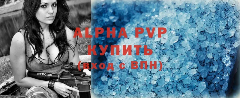 A PVP Соль  Гвардейск 