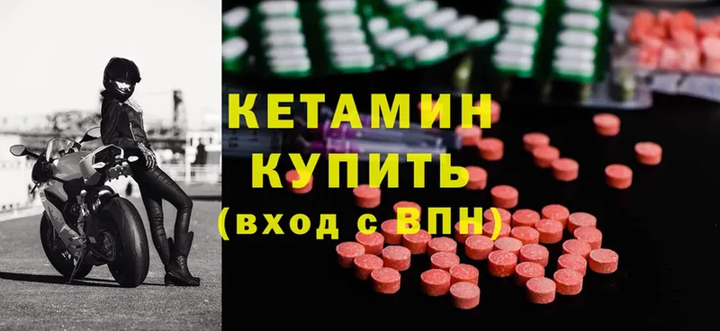 купить  цена  гидра ТОР  КЕТАМИН ketamine  Гвардейск 