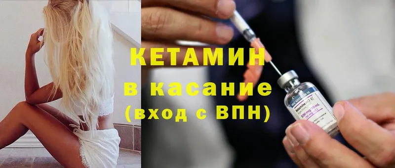 КЕТАМИН ketamine Гвардейск